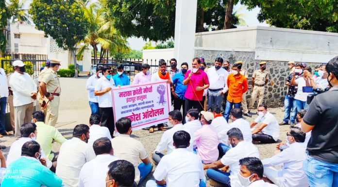 मराठा समाजाला आरक्षण मिळावे यासाठी मराठा क्रांती मोर्चाच्या माध्यमातून आमदार खासदार आणि मंत्री यांच्या घरासमोर आक्रोश आंदोलन