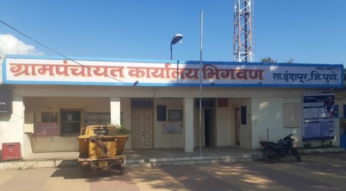 भिगवण ग्रामपंचायत निवडणुकीत वाढली चुरस ;