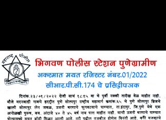 उजनीच्या पुलाखाली आढळला पोत्यात भरलेला मृतदेह ; ओळख पटविण्यासाठी पोलिसांचे आवाहन