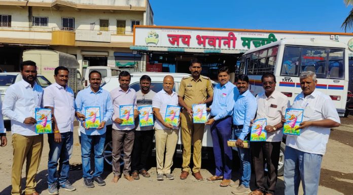 बांधिलकी नारी सन्मानाची विशेष अंकाचे वितरण ; पोलीस निरीक्षक चंद्रशेखर यादव यांच्या संकल्पनेतील योजना
