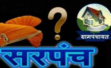 तक्रारवाडी गावच्या सरपंच सतीश वाघ यांचा राजीनामा ; सरपंच पदासाठी 3 गटात चुरस