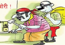 बंद घराचे दार तोडून 2 लाखाची चोरी 8 ; भिगवण परिसरातील अपार्टमेंट चोरांच्या निशाणावर