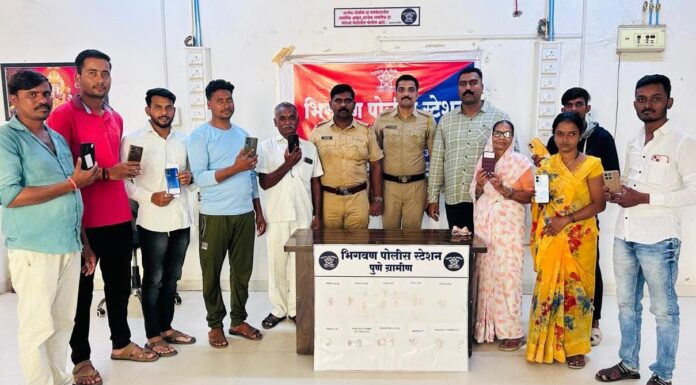 भिगवण पोलिसांची उल्लेखनीय कारवाई: CEIR पोर्टलच्या मदतीने २.५ लाखांचे १० गहाळ मोबाईल हस्तगत करीत मूळ मालकांना केले परत!
